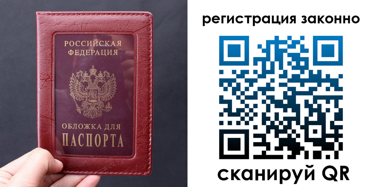 временная регистрация для всех в Карелии