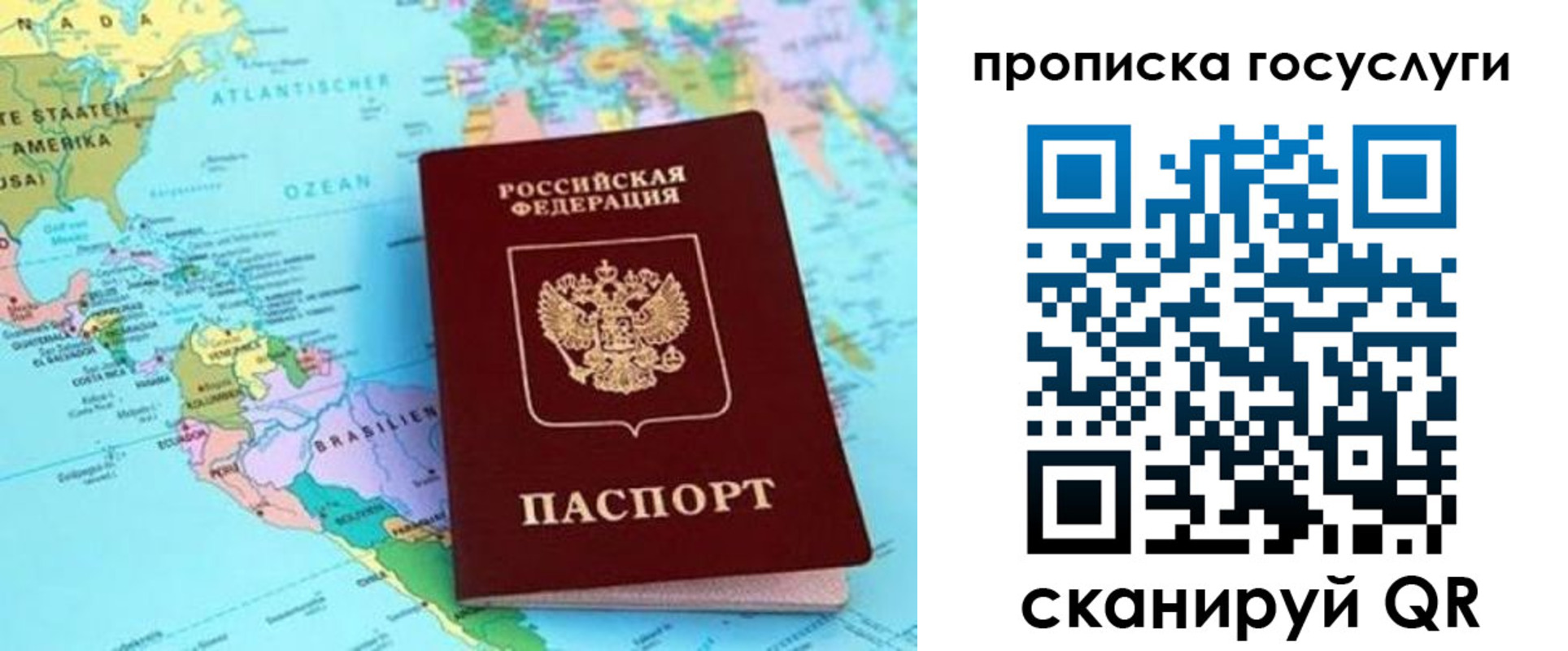где прописаться в Карелии
