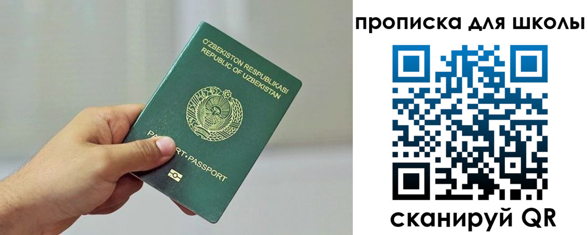 прописка для работы в Карелии