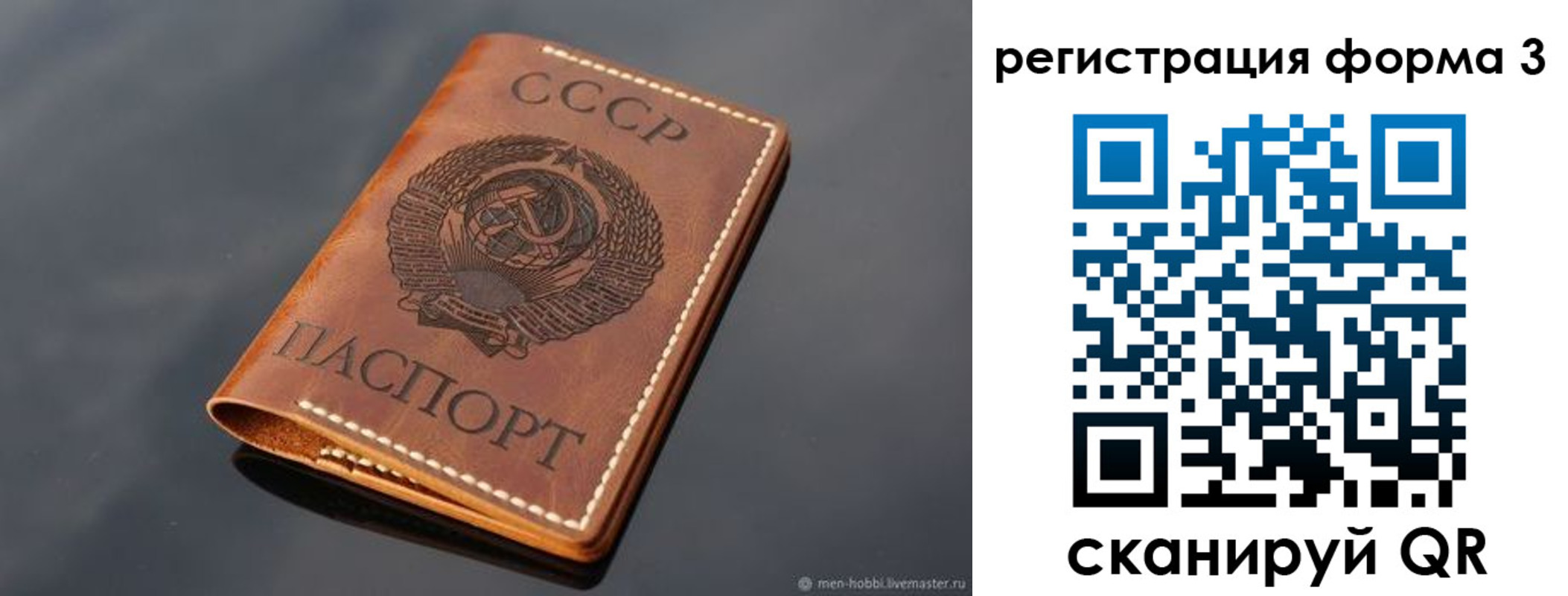 временная регистрация в Карелии