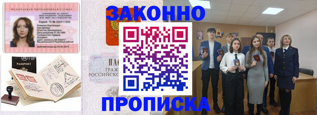 временная регистрация надежно в Карелии