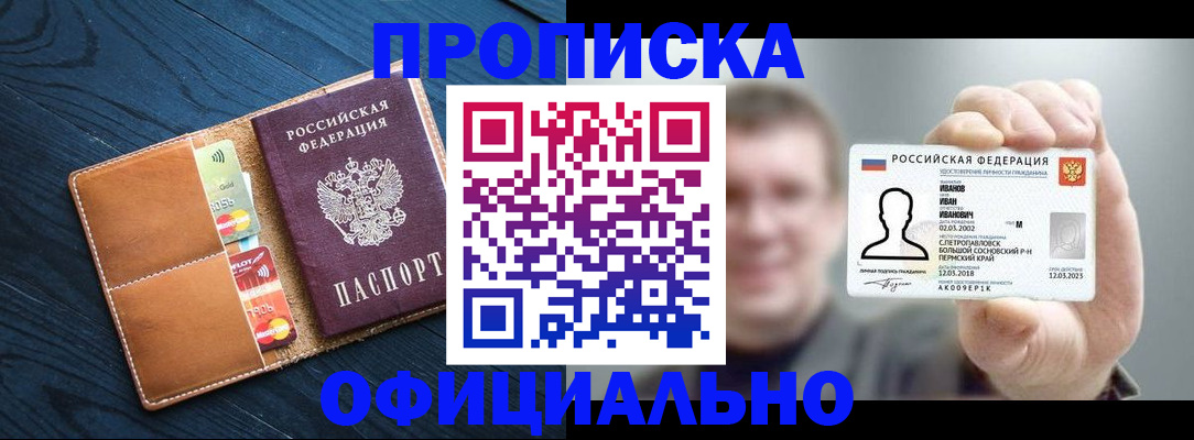 временная регистрация собственник в Карелии