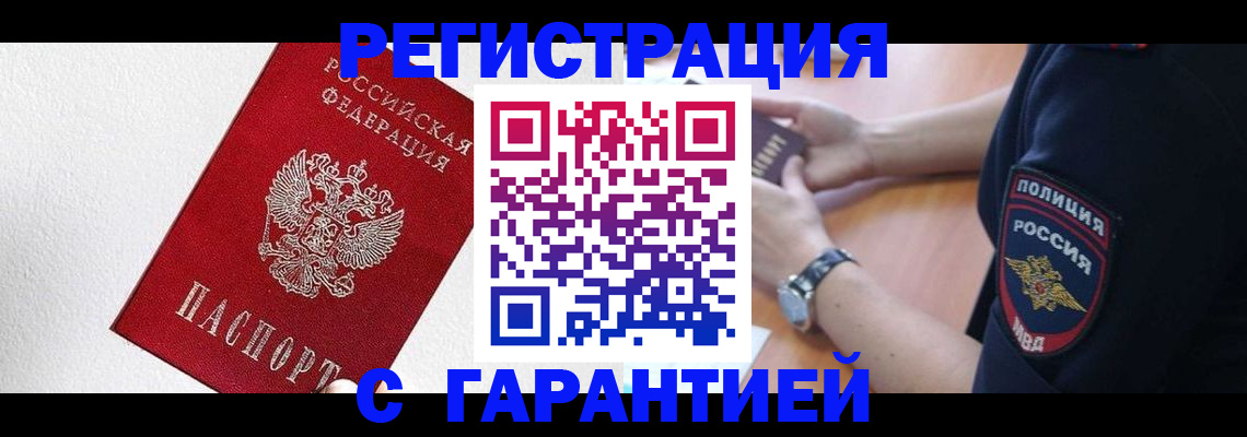 временная регистрация надежно в Карелии