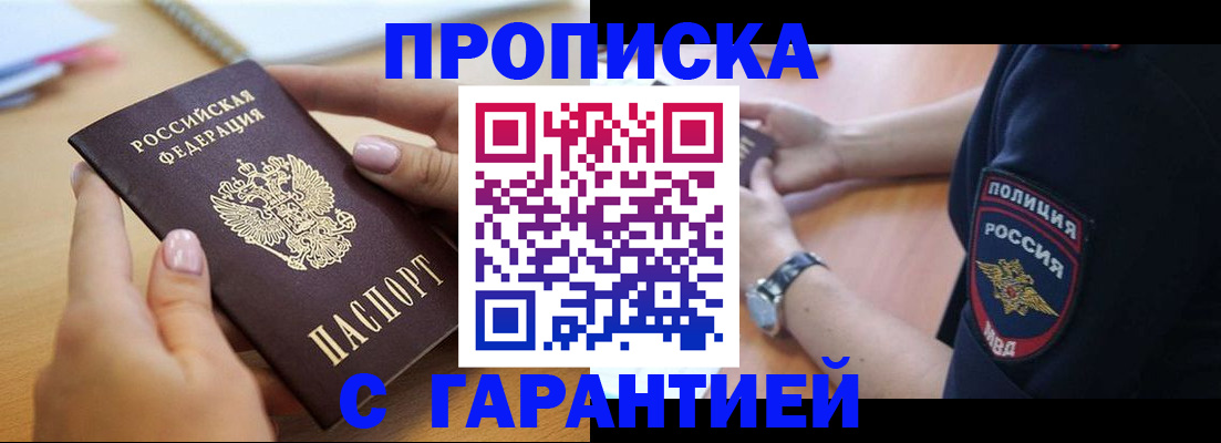 прописка ребенка в Карелии