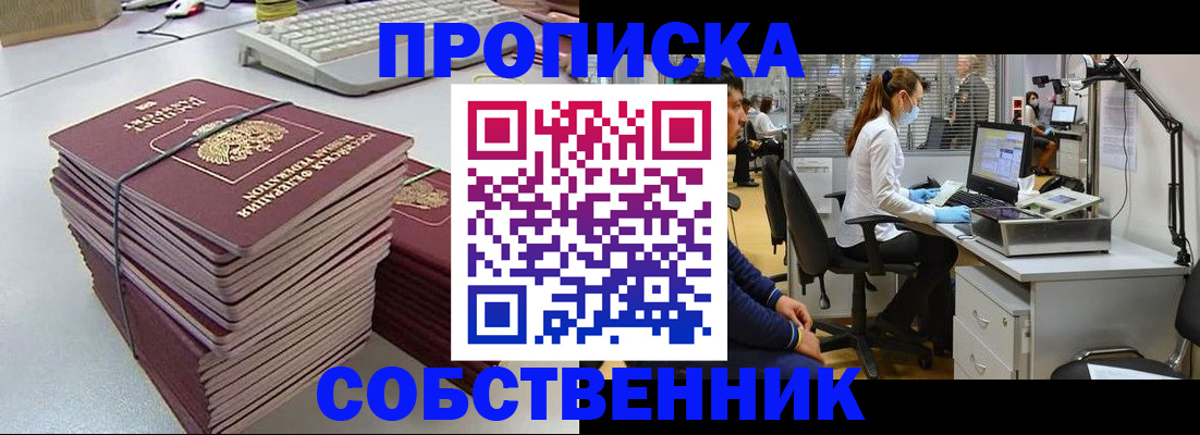 прописка гарантия в Карелии