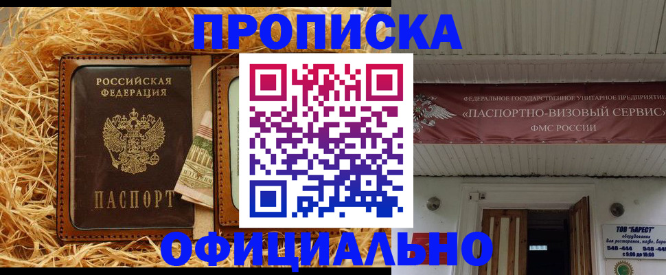 прописка регистрация в Карелии