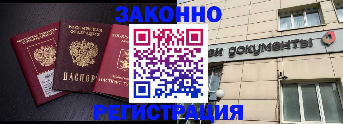 прописка законно в Карелии